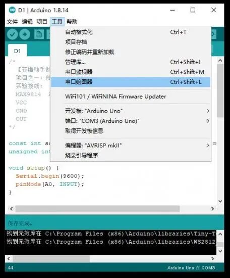 干貨｜有趣好玩的音樂可視化系列小項目：OLED頻譜燈的圖12