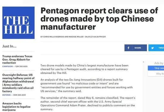 美媒：两款大疆无人机通过美国防部安全审查，获准使用的图1