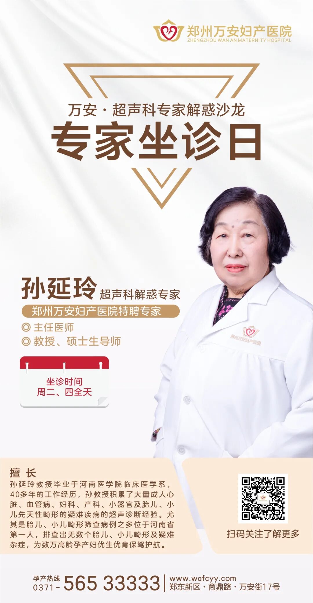 美国彩超怎么购买彩超界的网红—— 美国GE-E10四维彩超，你了解多少_https://www.jmylbn.com_新闻资讯_第18张