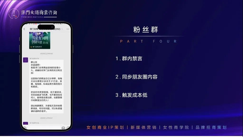 图片[3]｜如何做好私域粉丝的存储路径？｜全营销数字服务平台丨榕媒圈