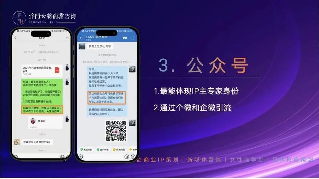 图片[2]｜如何做好私域粉丝的存储路径？｜全营销数字服务平台丨榕媒圈