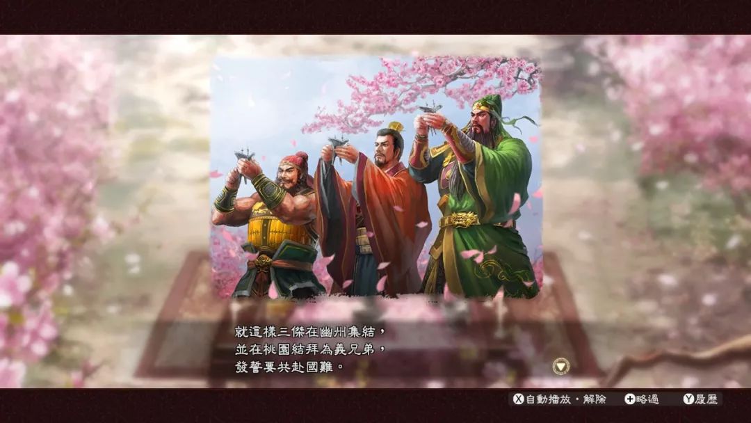 中文版《三國志》遊戲系列初登Switch 11月發售 遊戲 第3張