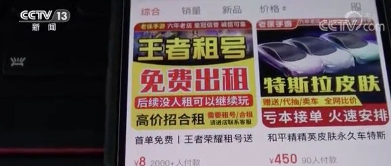 防沉迷之后，一大波60岁以上玩家涌现……“网游租号”灰色产业遭曝光