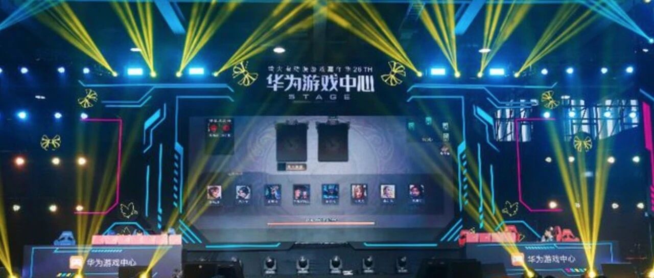 华为游戏中心全球月活用户超2.1亿，全方位赋能开发者