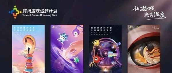 腾讯游戏年度发布会一口气宣布51款新游戏