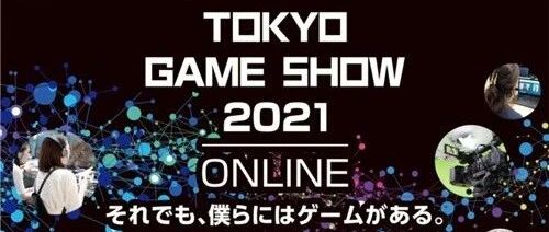 东京电玩展9月30日开幕，Xbox参加任天堂不参加