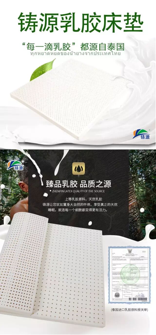 铸源乳胶床垫自然的馈赠无污染无伤害呵护健康
