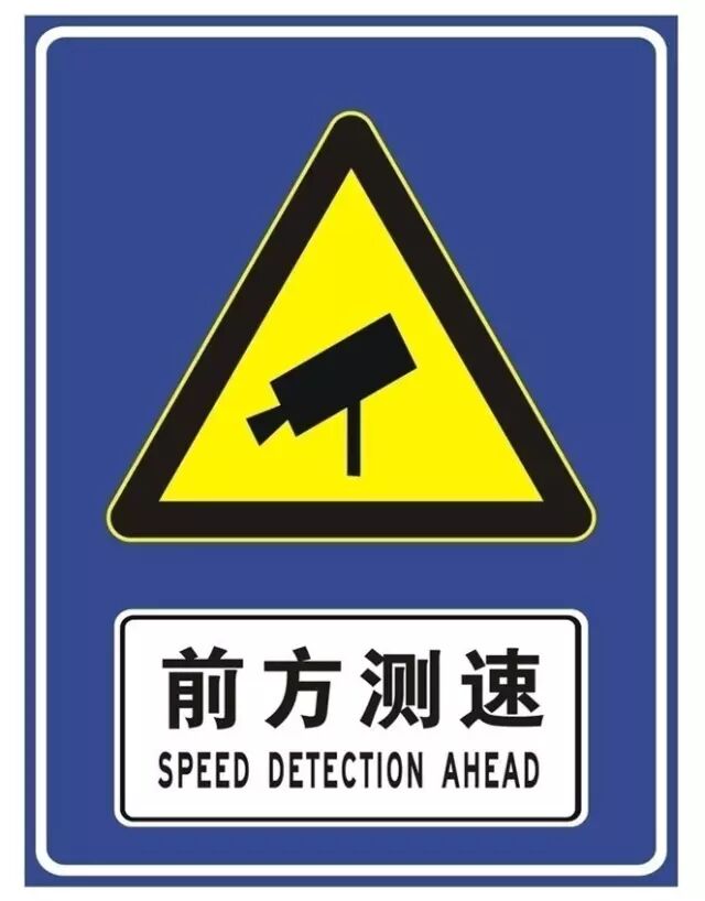 大田过境公路900m处新增固定测速点