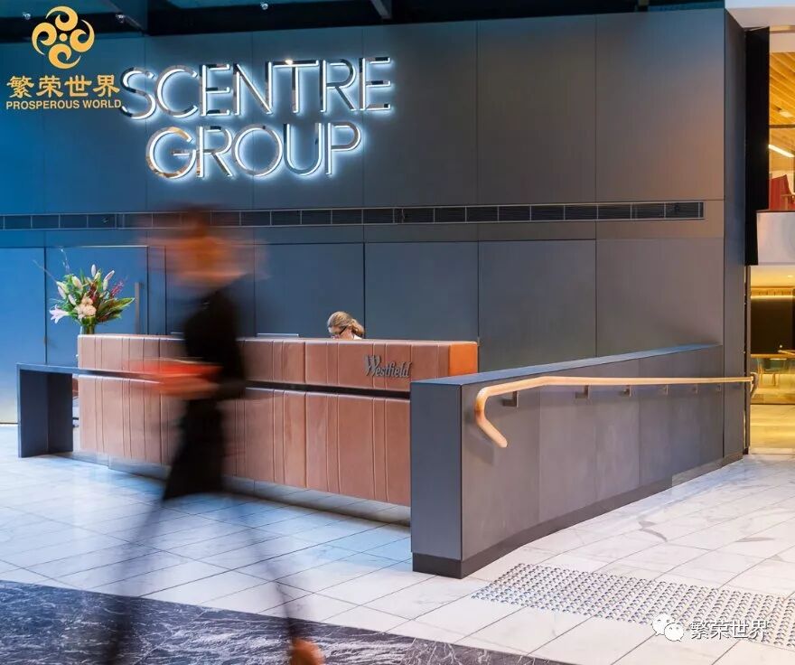 拥有澳洲Westfield的Scentre公司 法定利润达42亿澳元 - 3