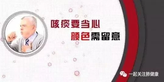 痰的颜色代表什么 搜狗图片搜索