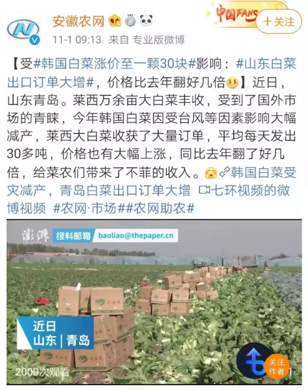 跟山东人比大,你就输了 跟山东人比大,你就输了