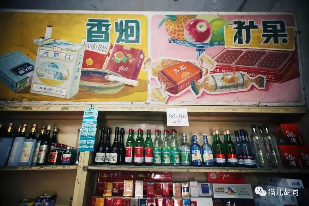 北京最後一家國營麻醬店，可能要關了 戲劇 第13張
