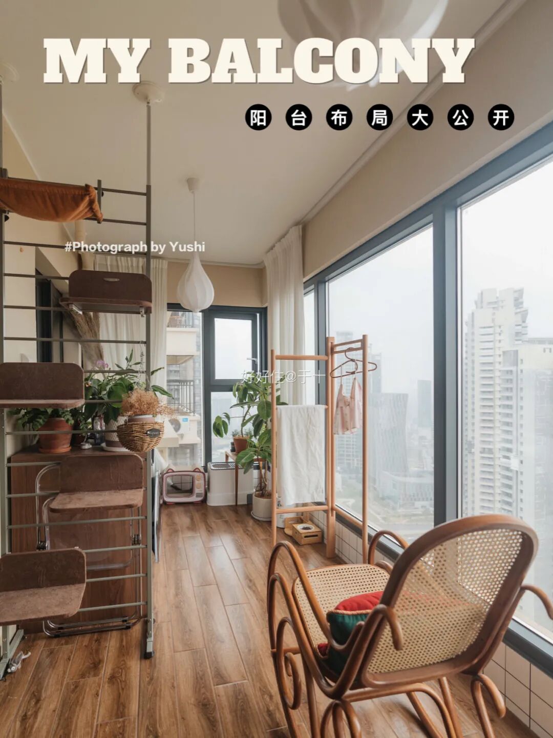 阳台这么装，比多买10㎡还值！