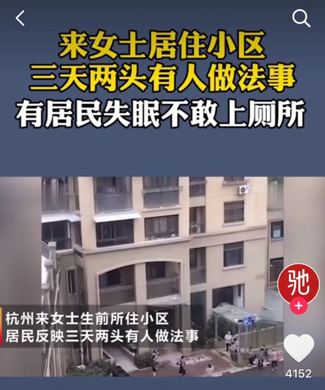 神秘的凶宅 都是谁在买 自由微信 Freewechat