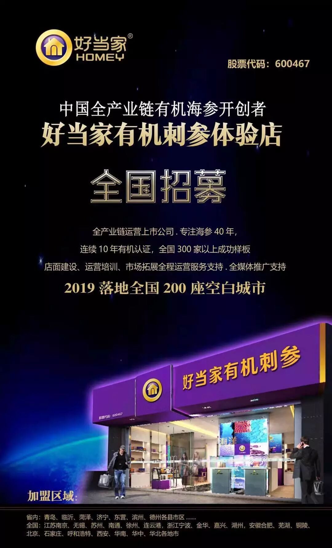 合适妈妈的创业项目_2017全职妈妈创业项目_创业英雄汇创业项目