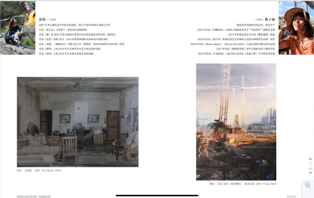 踔厉奋发·2022中国水彩粉画年度学术展征稿通知 | 百名特邀艺术家领衔(图23)