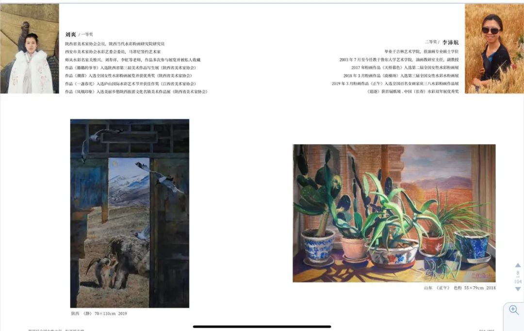 踔厉奋发·2022中国水彩粉画年度学术展征稿通知 | 百名特邀艺术家领衔(图21)