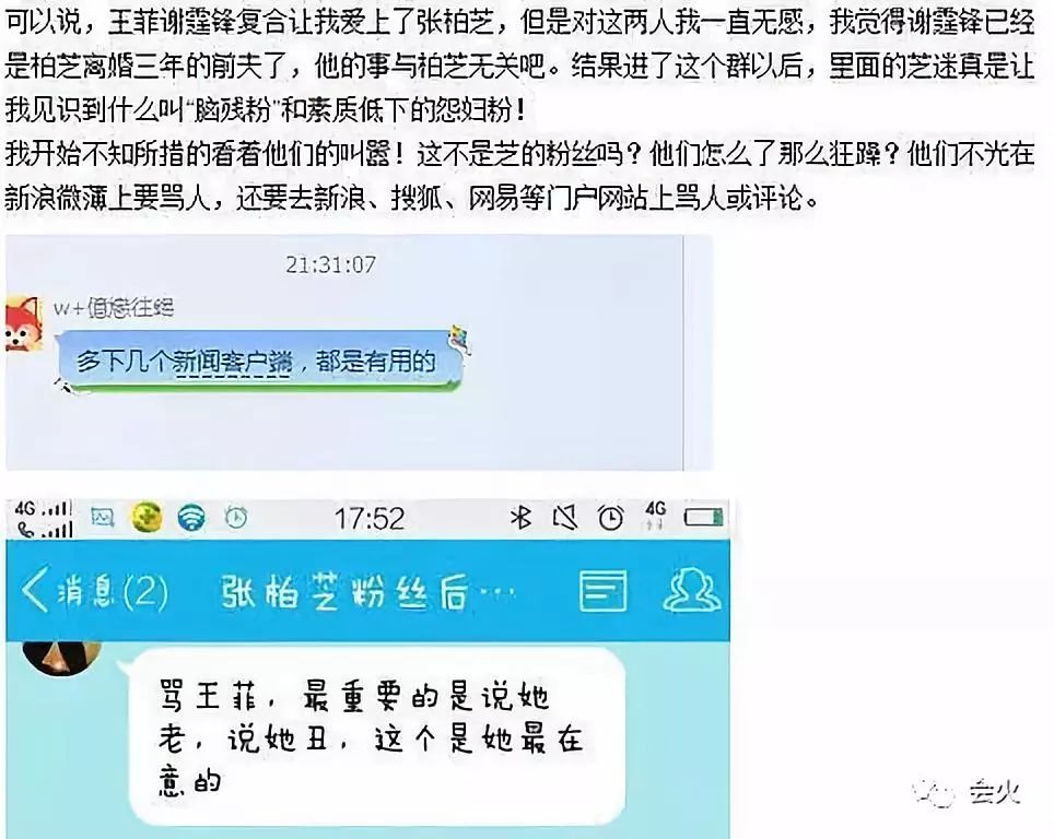 到底是誰在逼楊冪謝霆鋒結婚？ 娛樂 第41張