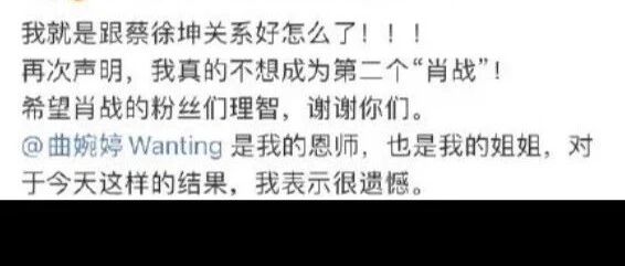 碰瓷八成当红明星，他真是想红想疯了