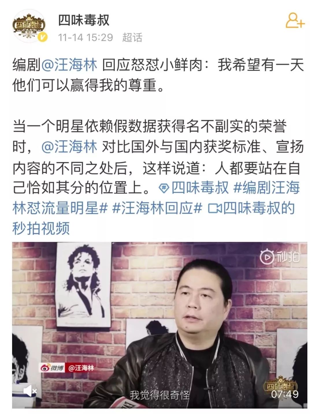 吳亦凡、蔡徐坤又被懟嚕，這次他們真的無辜嗎？ 娛樂 第2張