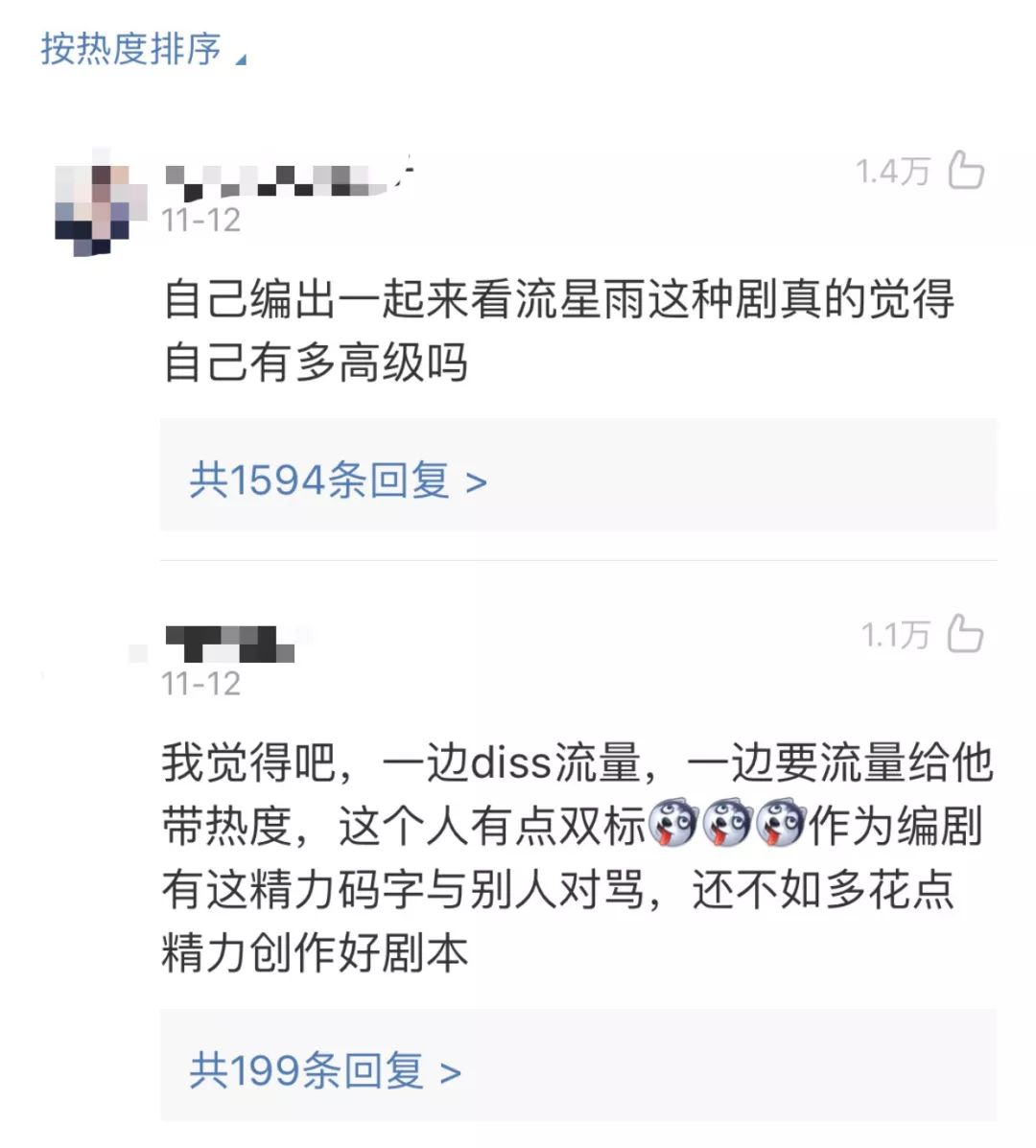 吳亦凡、蔡徐坤又被懟嚕，這次他們真的無辜嗎？ 娛樂 第5張