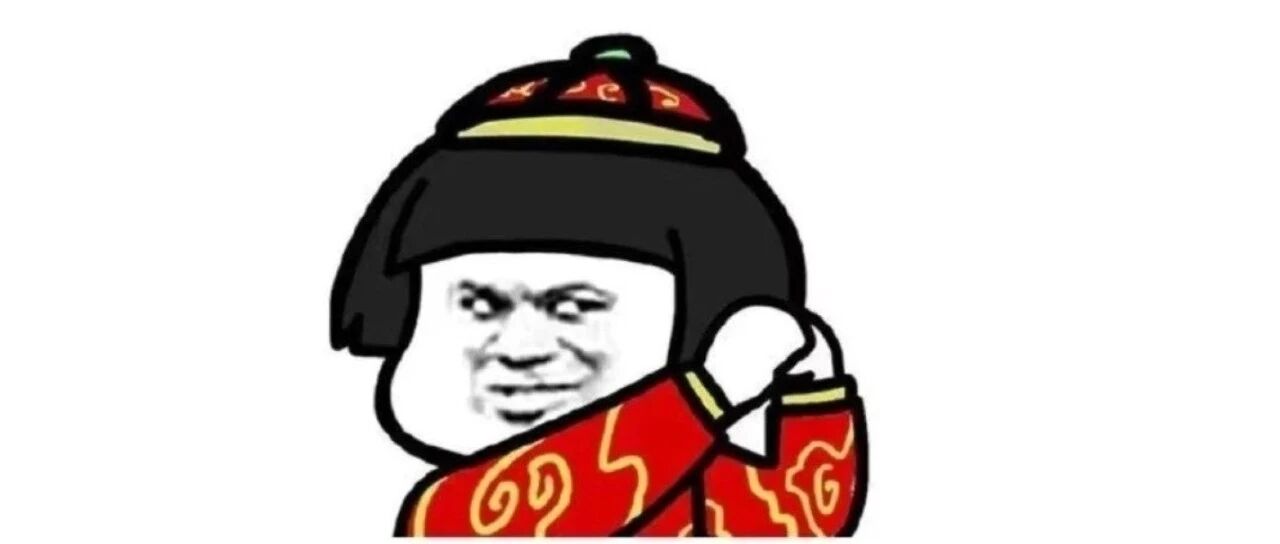 不算大瓜，但仍然很抓马？