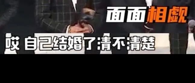 所以他真的隐婚隐育了？