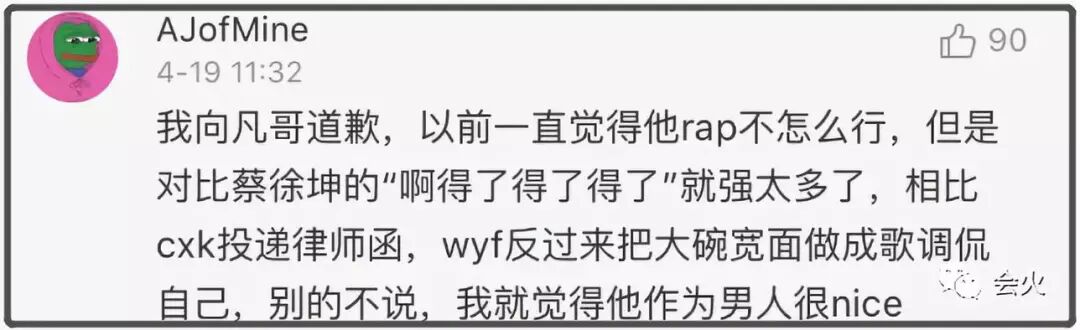 前脚被全民恶搞，后脚被吴亦凡教做人，蔡徐坤该如何翻身？（视频/组图） - 21