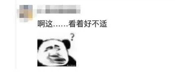 她这热搜体质不太妙吧？