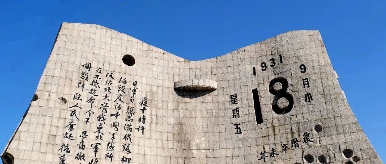 这一天，我们不能忘！