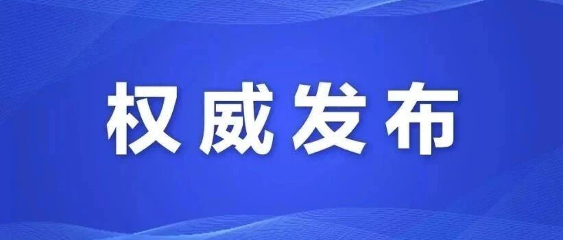中考提前放榜！下午可查成绩
