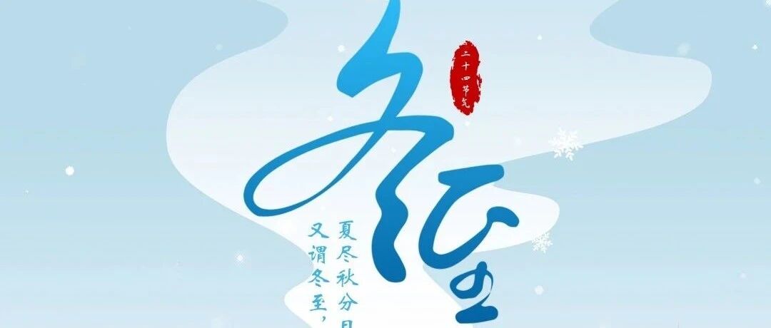 冬至吃啥还上热搜？热乎的都上好了