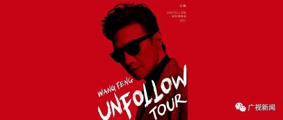 明星的爱就像一阵风，能信的只有汪峰!