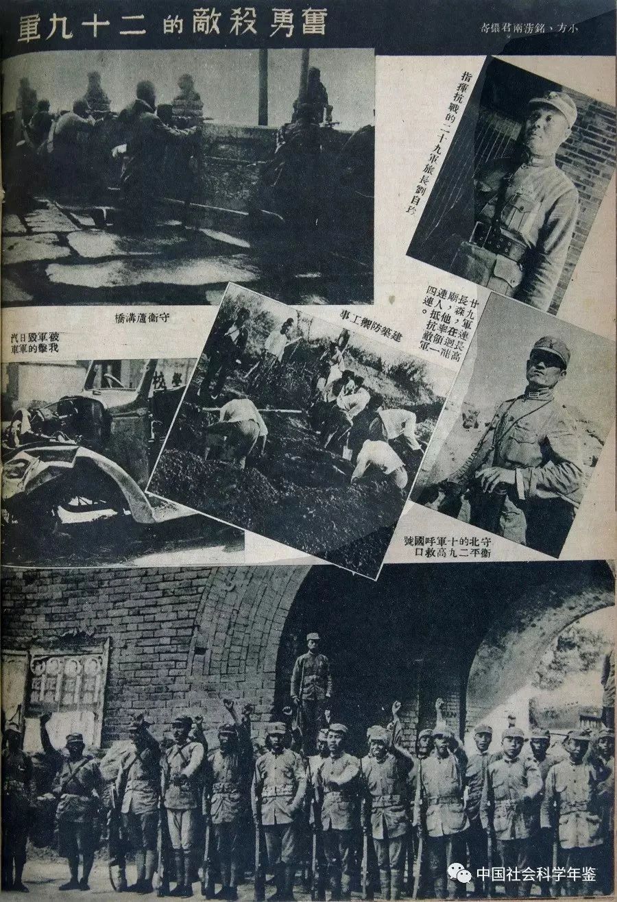 1937——中国总是被一群勇敢的人保护着-微信头条网 1937——中国总是被一群勇敢的人保护着
