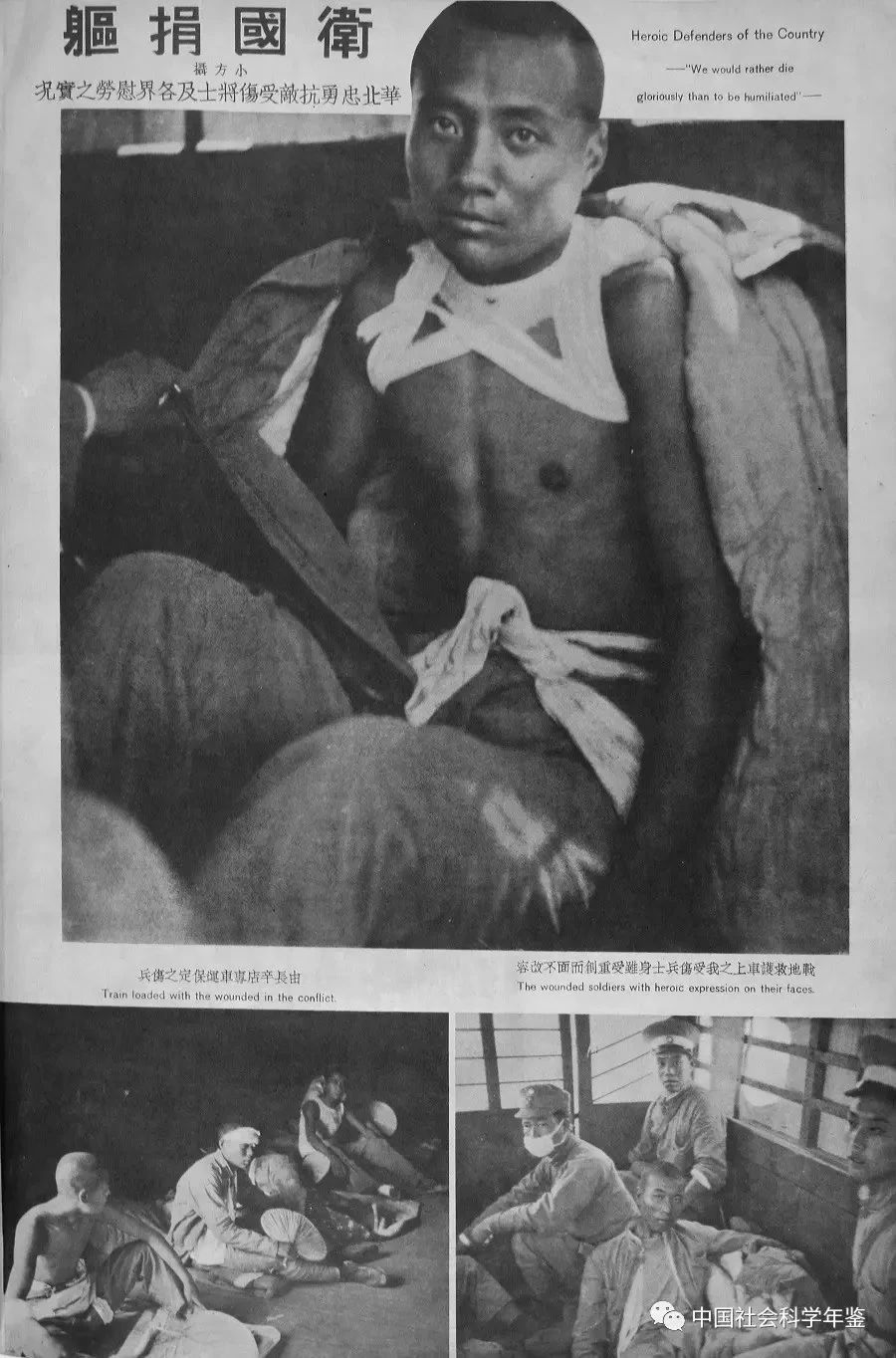 1937——中国总是被一群勇敢的人保护着-微信头条网 1937——中国总是被一群勇敢的人保护着