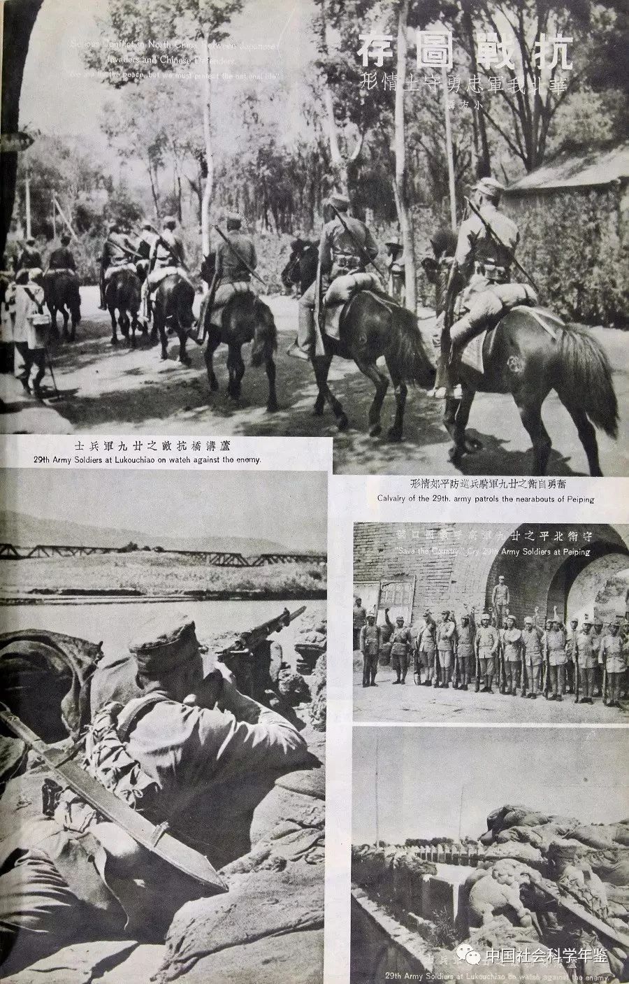 1937——中国总是被一群勇敢的人保护着-微信头条网 1937——中国总是被一群勇敢的人保护着