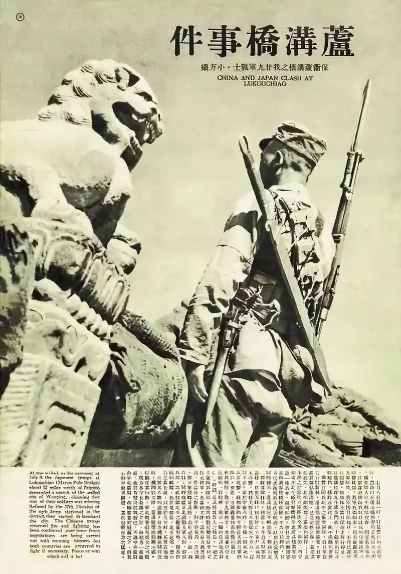 1937——中国总是被一群勇敢的人保护着