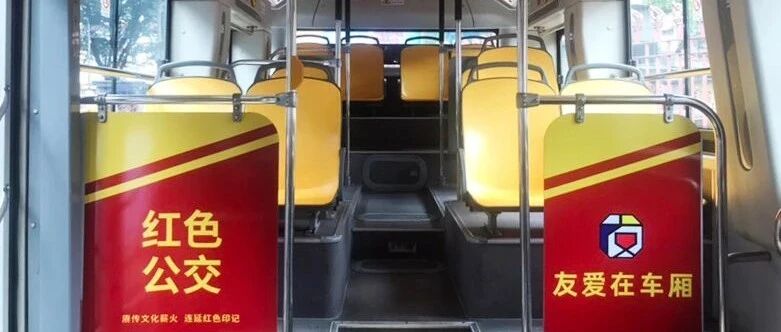 看！红色公交来了！