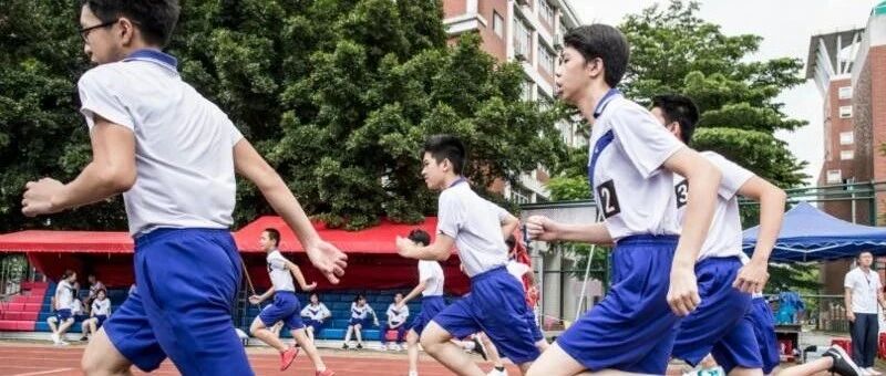 定了！广州高中学业水平考试要考体育！
