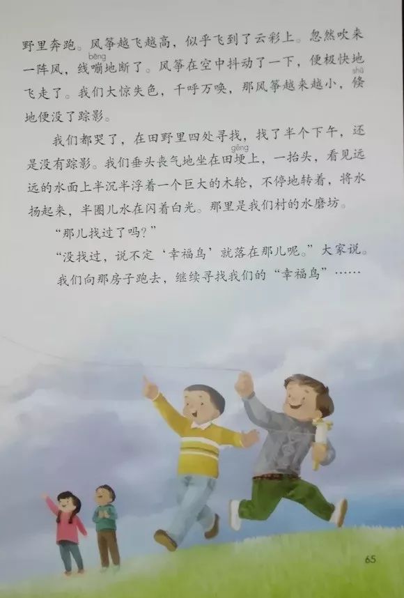 16 风筝/贾凹平(Page63)