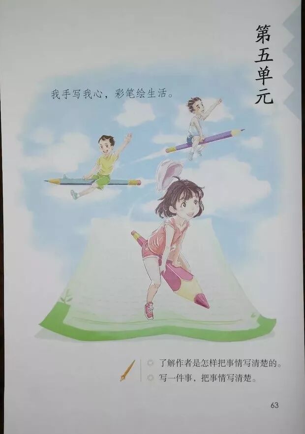 第五单元(Page61)