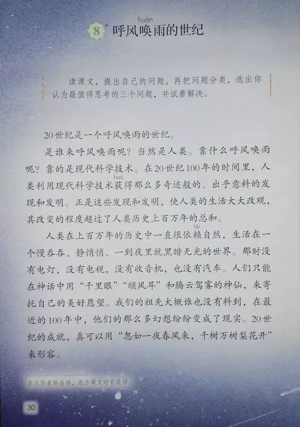 8*蝴蝶的家(Page29)