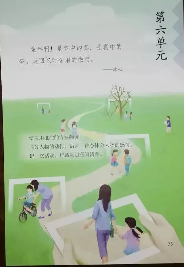 第六单元(Page73)