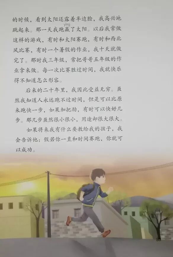 19 一只窝囊的大老虎(Page81)