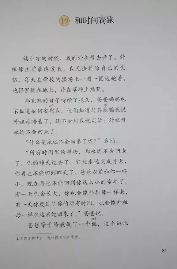 19 一只窝囊的大老虎(Page79)