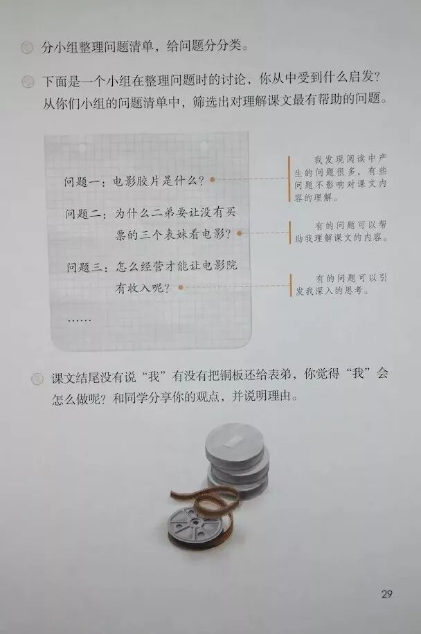 8*蝴蝶的家(Page28)