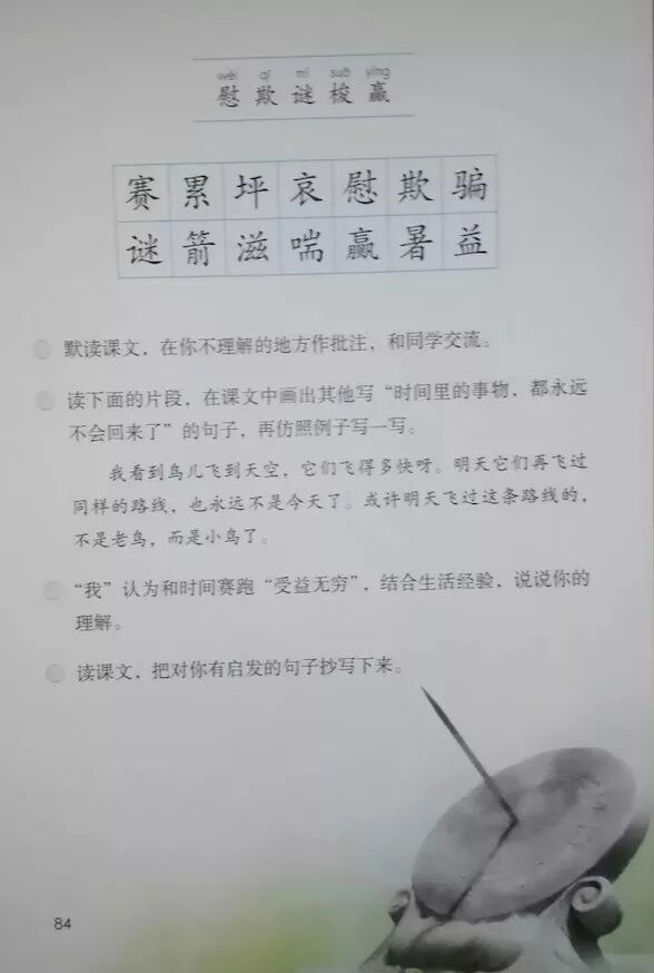 19 一只窝囊的大老虎(Page82)