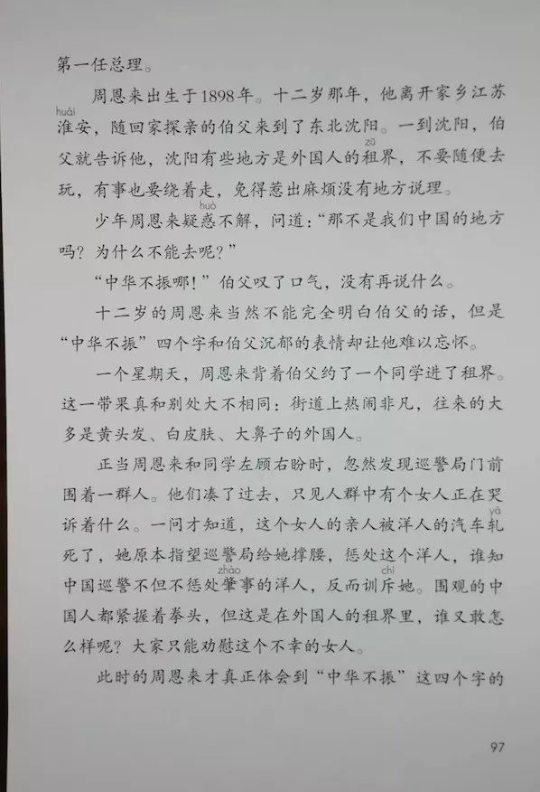 出塞 凉州词(Page94)