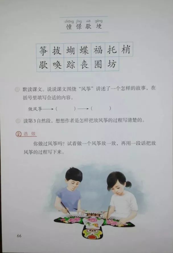 16 风筝/贾凹平(Page64)