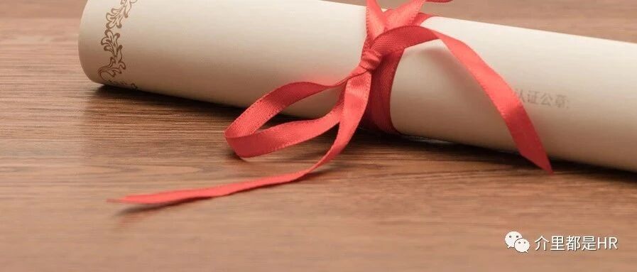 人力资源管理师取消后，这个证书火了！